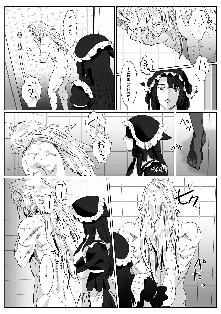 [Shimesaba (isaki)] Silver Neko to Black Neko page 16 full