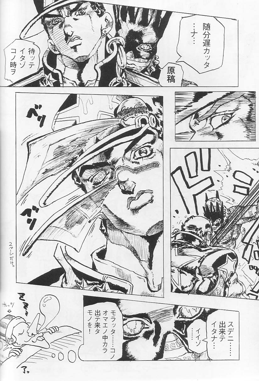 (C60) [BASIC CHAMPIONS (Honey Usako, Kira Hiroyoshi, Shark Yaminabe)] No Star (Urusei Yatsura) page 35 full