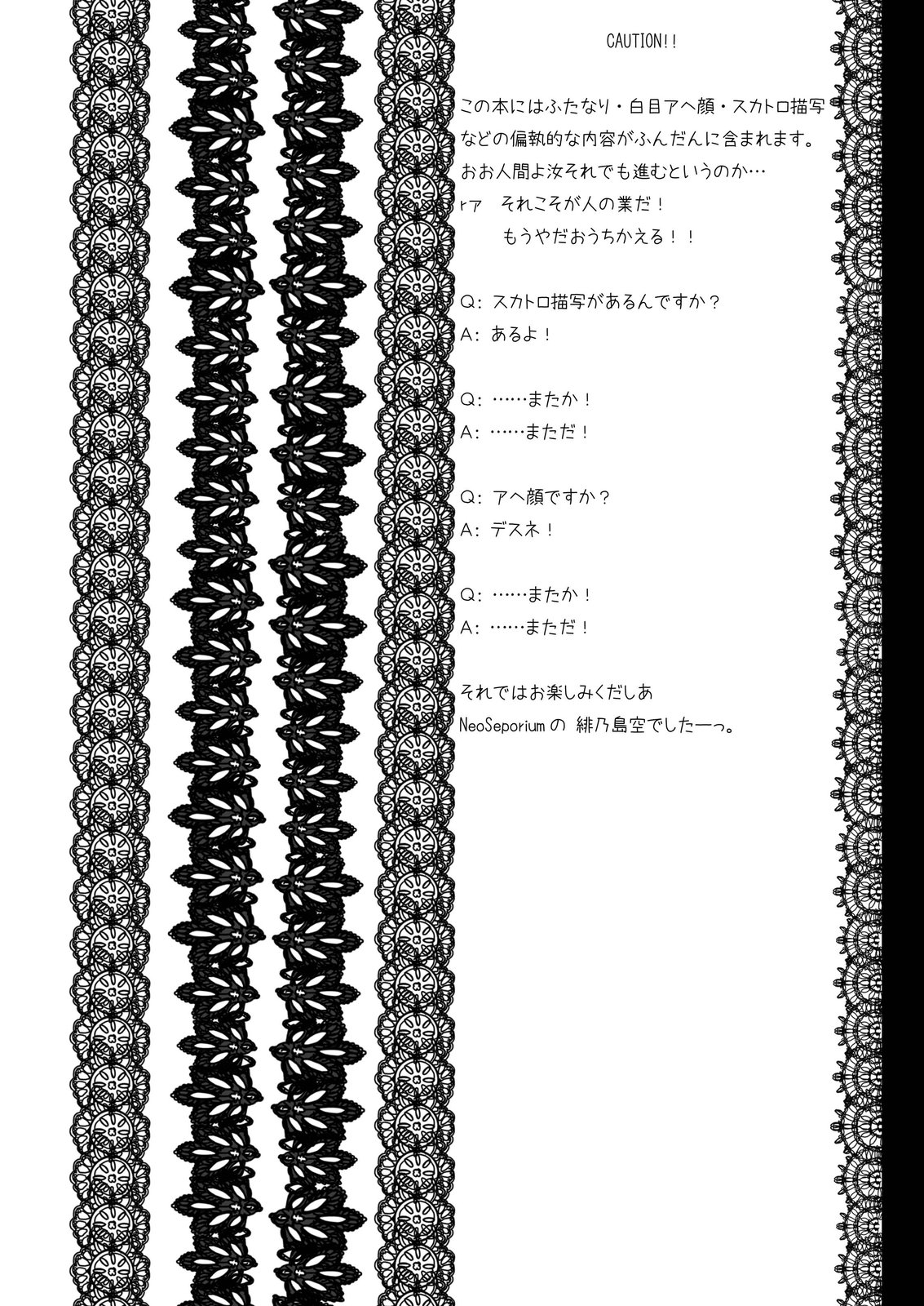 [NeoSeporium (Hinoshima Sora)] Ningyoushi no Fukurakuen (Touhou Project) [Digital] page 3 full