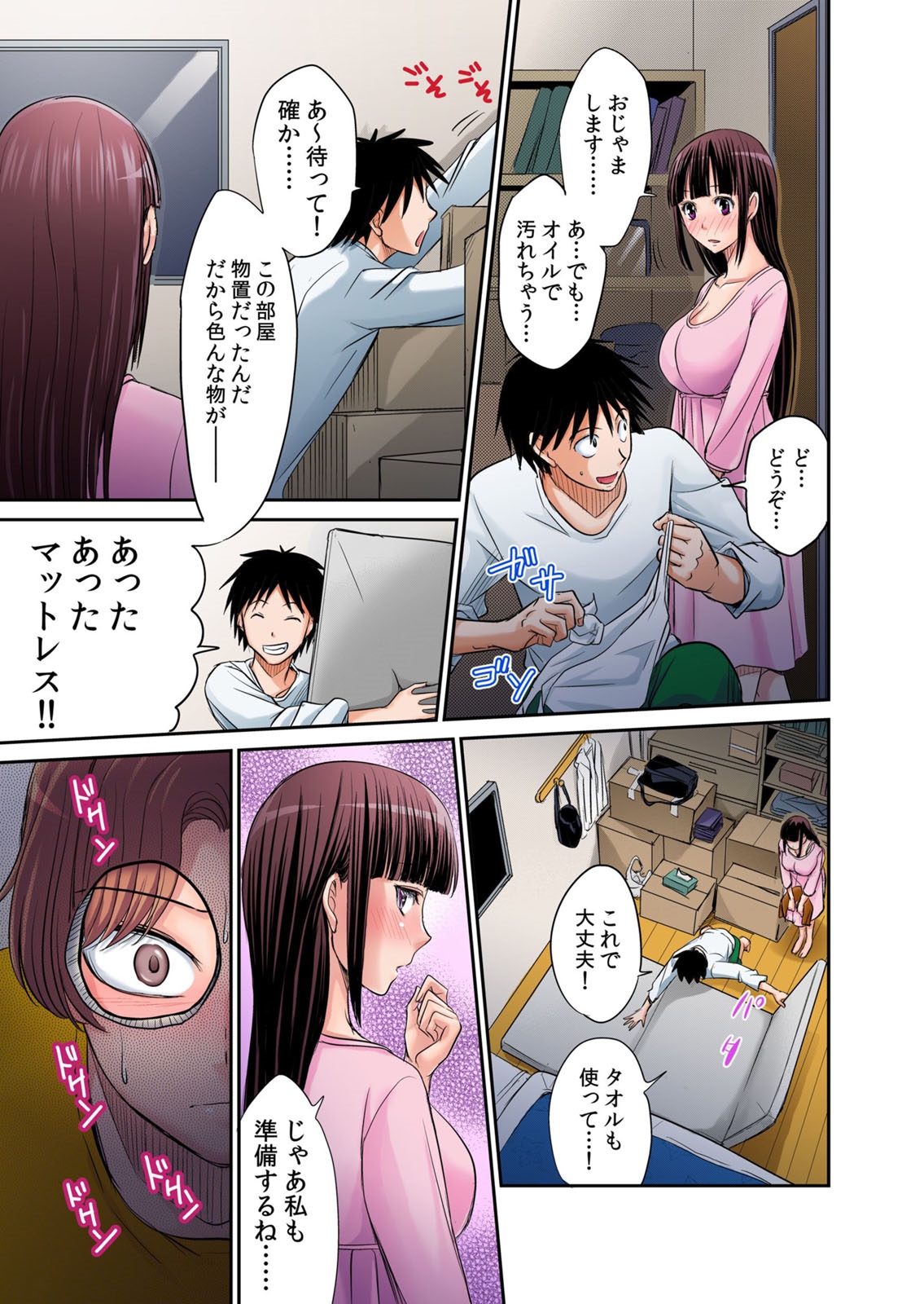 [Amane Shirou] Hatsujou Joshi Ryou Harem ~Sonnani Dashitara Ninshin Shichau!!~ 1-5 [Digital] page 84 full