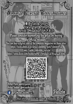 [Misaoka] Tokyo Tall & Short (COMIC Anthurium 2020-06) [English] [Hellsin] [Digital] - page 27
