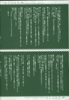 (CR36) [Renai Mangaka (Naruse Hirofume)] SLASH 3 + (Fate/stay night) - page 10