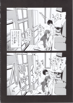 (COMITIA131) [Shin Hijiridou Honpo (Hijiri Tsukasa)] Pet Mimamori Camera ni Ane to Otouto no Sex ga Utsutteta. - page 9