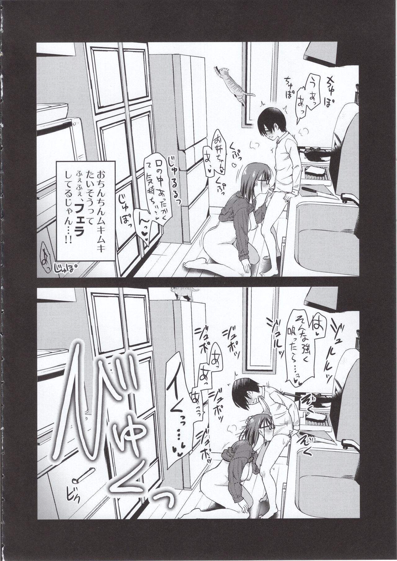 (COMITIA131) [Shin Hijiridou Honpo (Hijiri Tsukasa)] Pet Mimamori Camera ni Ane to Otouto no Sex ga Utsutteta. page 9 full