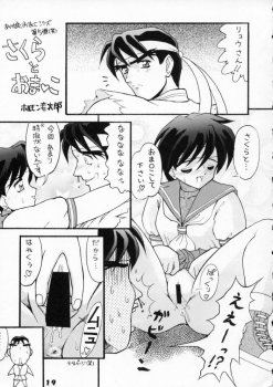 (C50) [Ginza Taimeiken] Kyousha Retsuden Sakura (Street Fighter) - page 17