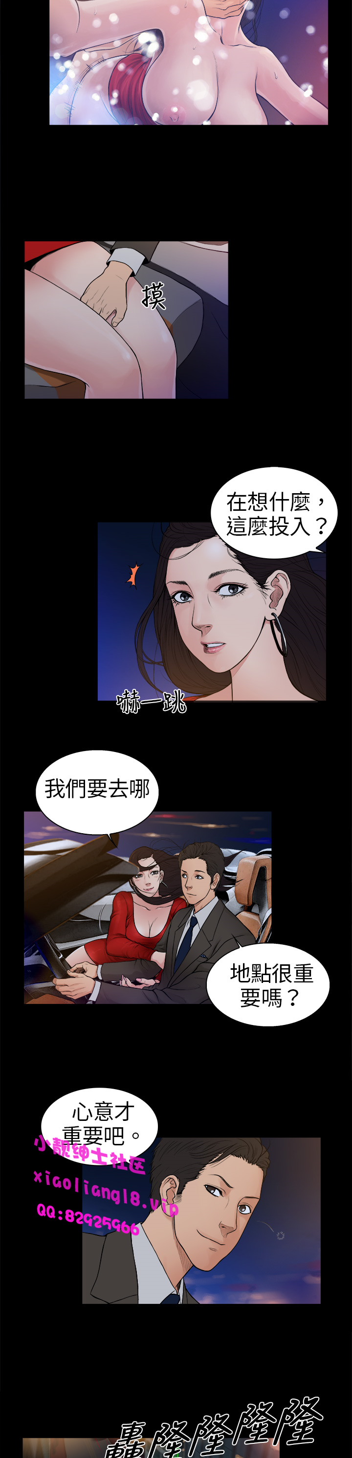 中文韩漫 十億風騷老闆娘 Ch.0-10 [Chinese] page 39 full