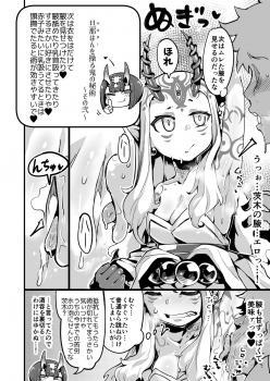 [slime_eer (Nutaunagi)] Saimin Kaketa Shuten-chan to Kettaku shite Saimin Kakatte nai Ibaraki-chan to Muchix suru Hon (Fate/Grand Order) [Digital] - page 7