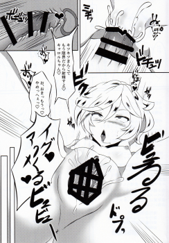 (C97) [ksk suru shoudou (Sakuma Eitarou)] Senki Zesshou Symphogear FKK (Senki Zesshou Symphogear) - page 22