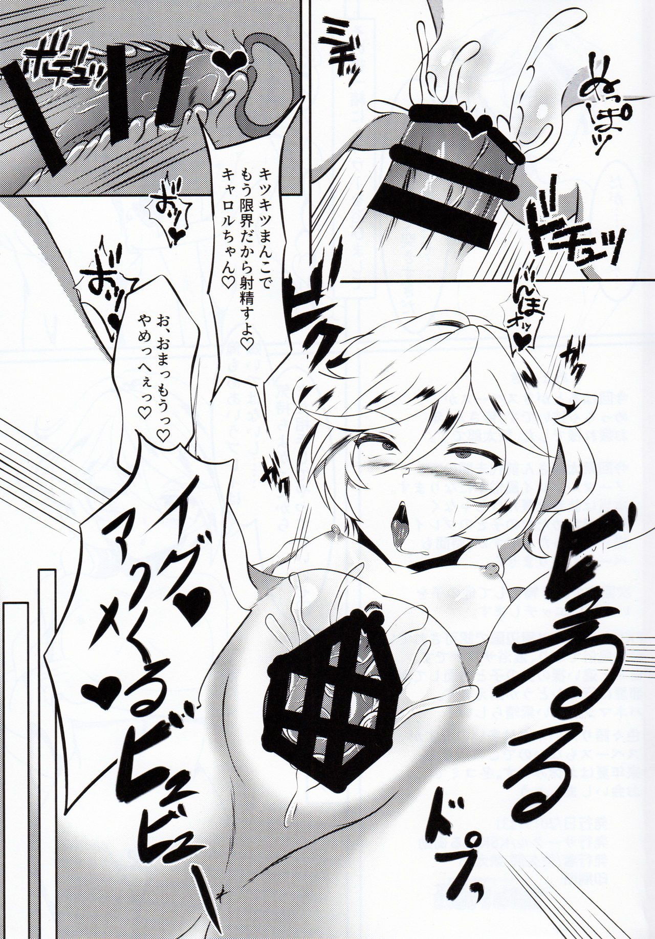 (C97) [ksk suru shoudou (Sakuma Eitarou)] Senki Zesshou Symphogear FKK (Senki Zesshou Symphogear) page 22 full