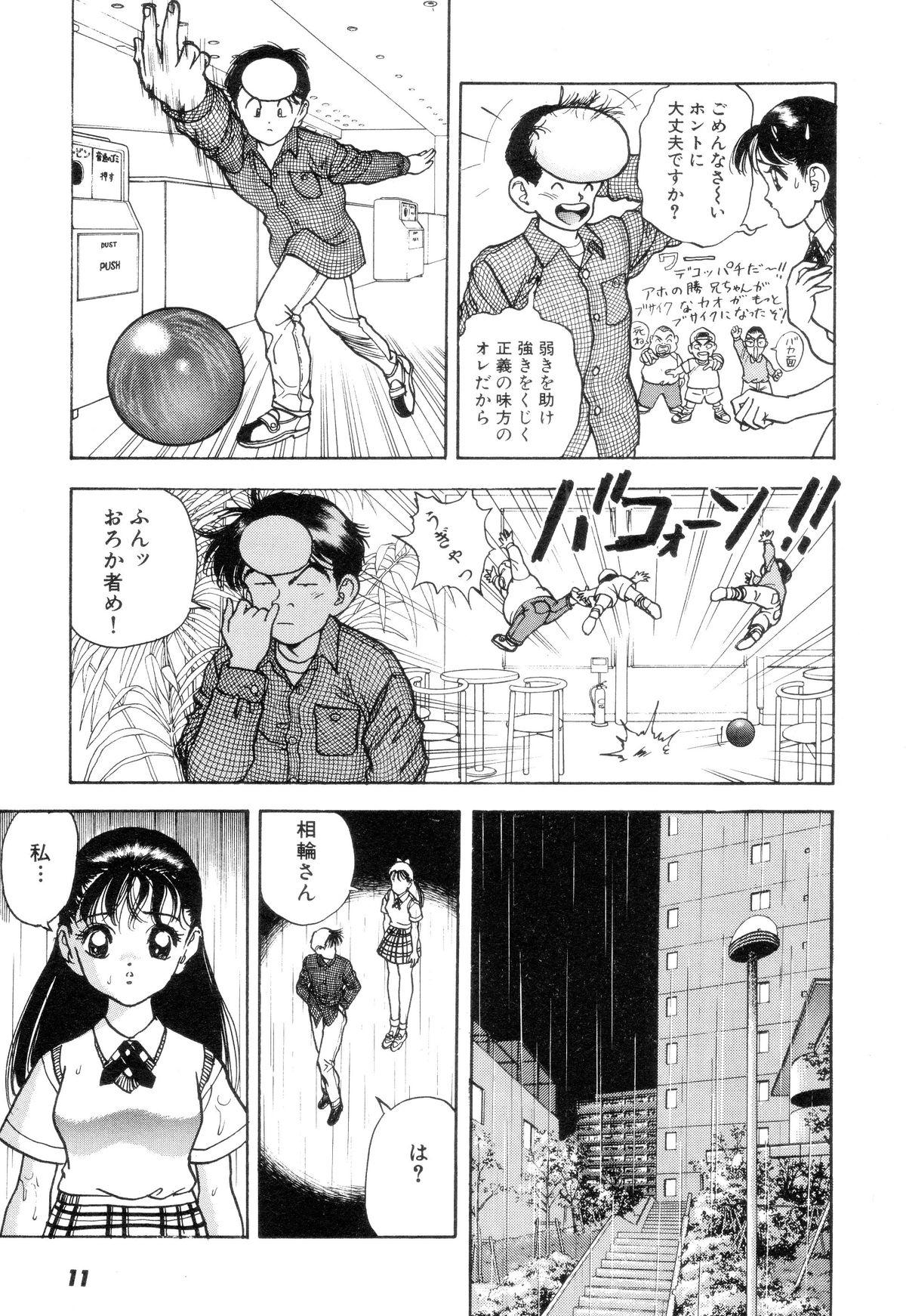 [U-Jin] Nankyoku 28 Gou Vol.02 page 10 full