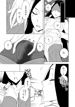 [HELLCircus (Hone Karuta)] Idenshi Level de Sonzai Suru (PSYCHO-PASS‎) [Digital] - page 4