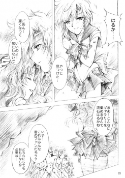 (C69) [Kotori Jimusho (Sakura Bunchou)] Kedakaki Senshi no Kuppuku (Bishoujo Senshi Sailor Moon) - page 22