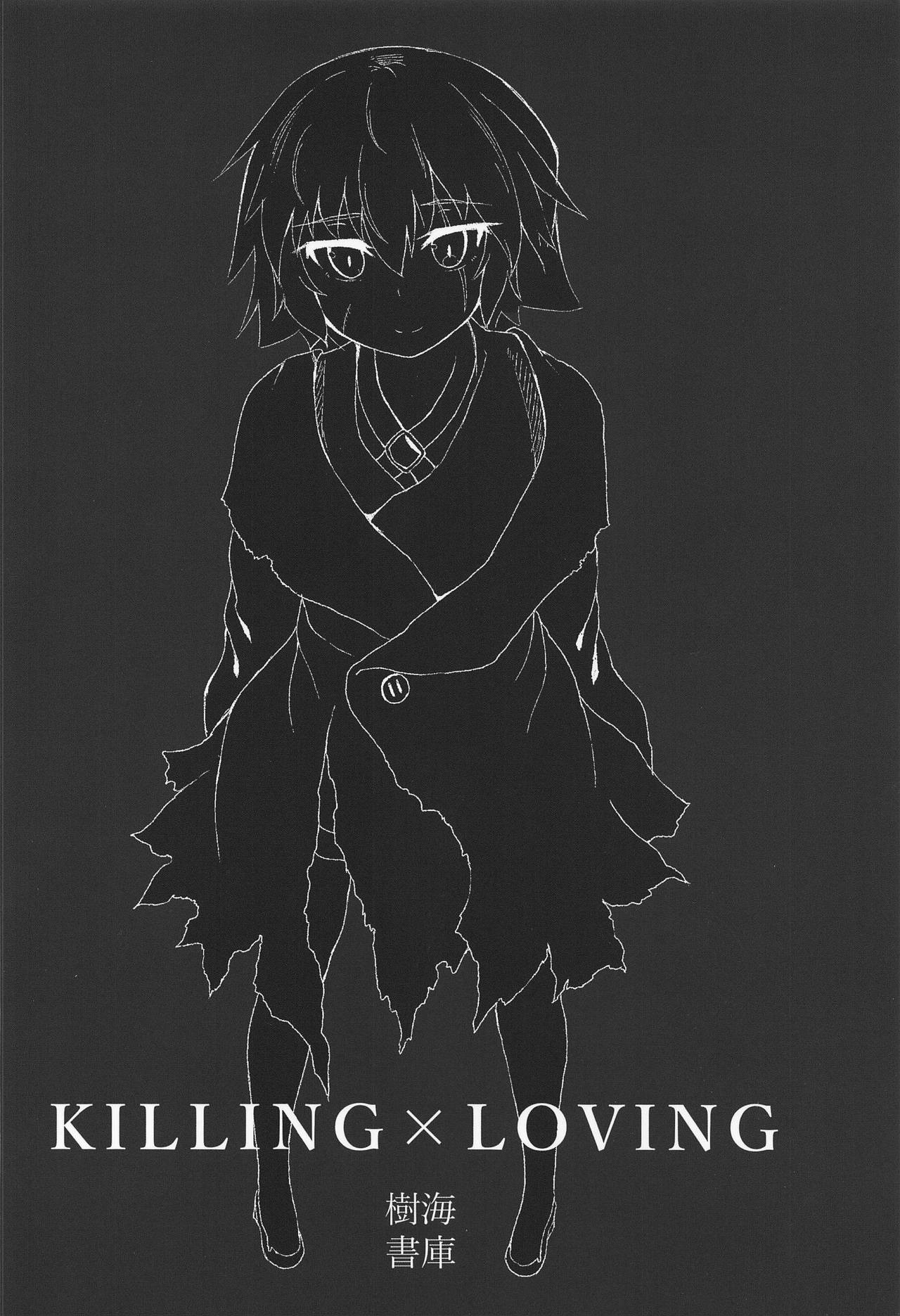 [Jukai Shoko (Fujimi Gaku)] Killing x Loving (Fate/Grand Order) [English] [desudesu] [2019-01-20] page 29 full