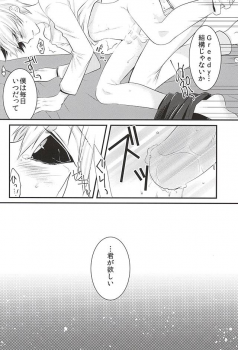 (Shoku no Kyouen 2) [Hakuginkan (Nazca)] Mellow Kiss (Tokyo Ghoul) - page 27