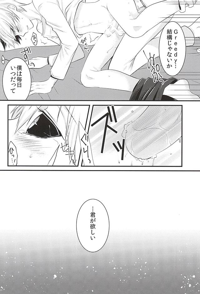(Shoku no Kyouen 2) [Hakuginkan (Nazca)] Mellow Kiss (Tokyo Ghoul) page 27 full