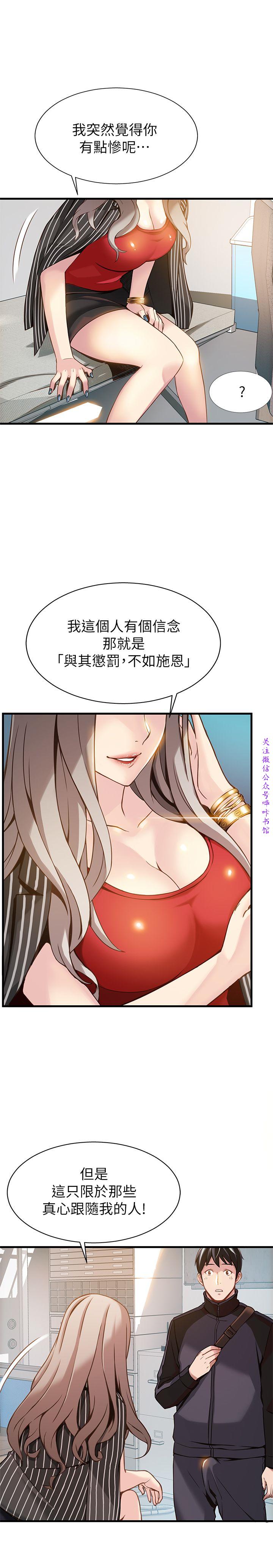 弱點  [韩国]【中文】 page 96 full