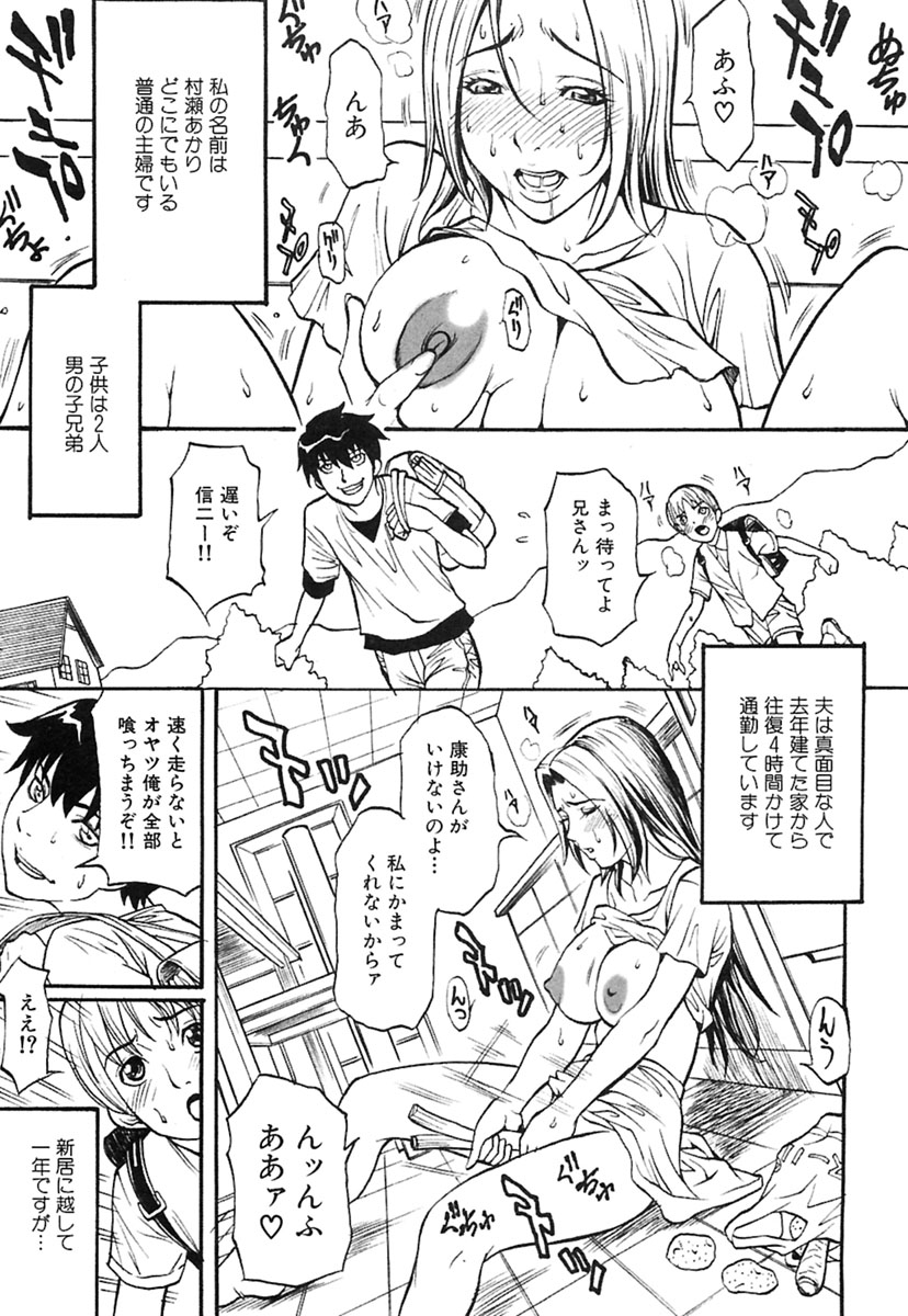 [Kuniaki Kitakata] Boku no Mama (My Mom) Chapters 1-4 page 3 full