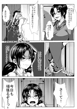 [AKYS Honpo] Sekai no Tame ni Yarimakuru - page 4