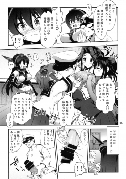 (C85) [URAN-FACTORY (URAN)] Ware, Kanmusu o Trade su! (Kantai Collection -KanColle-) - page 4