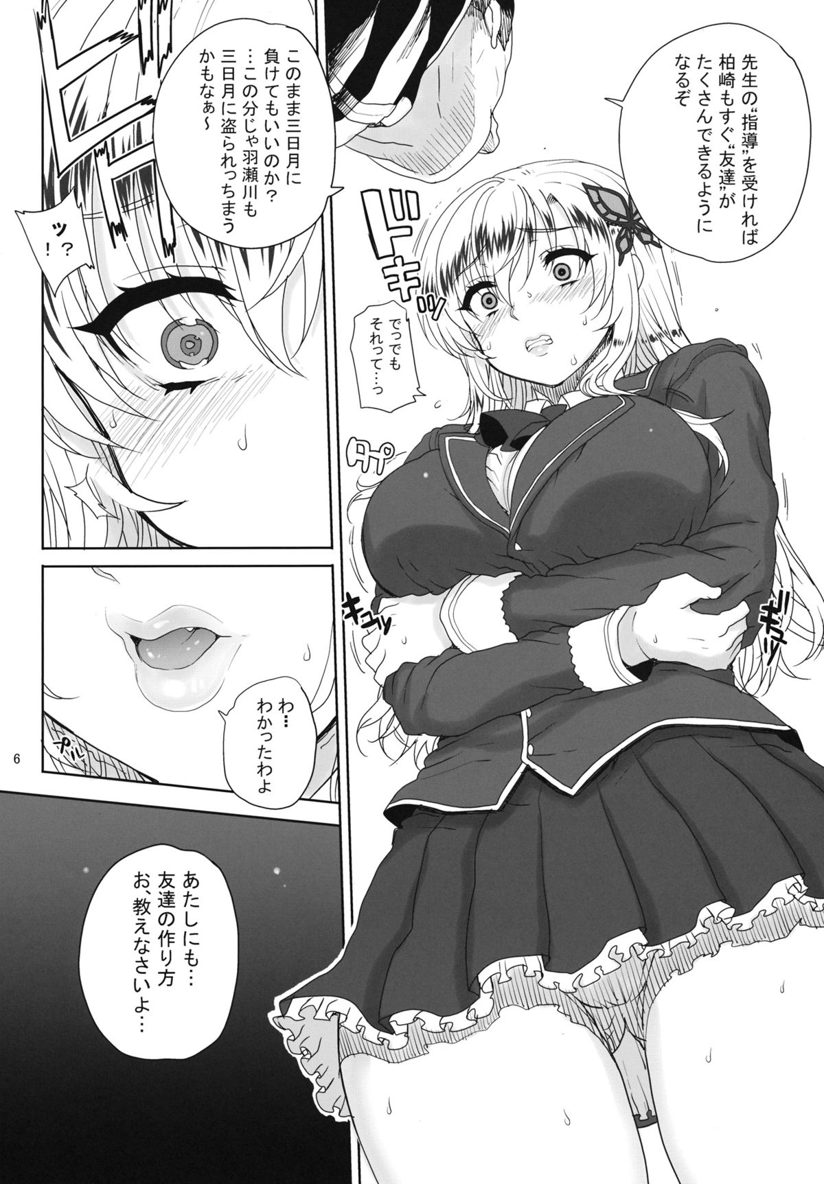 (COMIC1☆7) [Magono-Tei (Carn)] Kayumidome 9 houme (Boku wa Tomodachi ga Sukunai) page 7 full