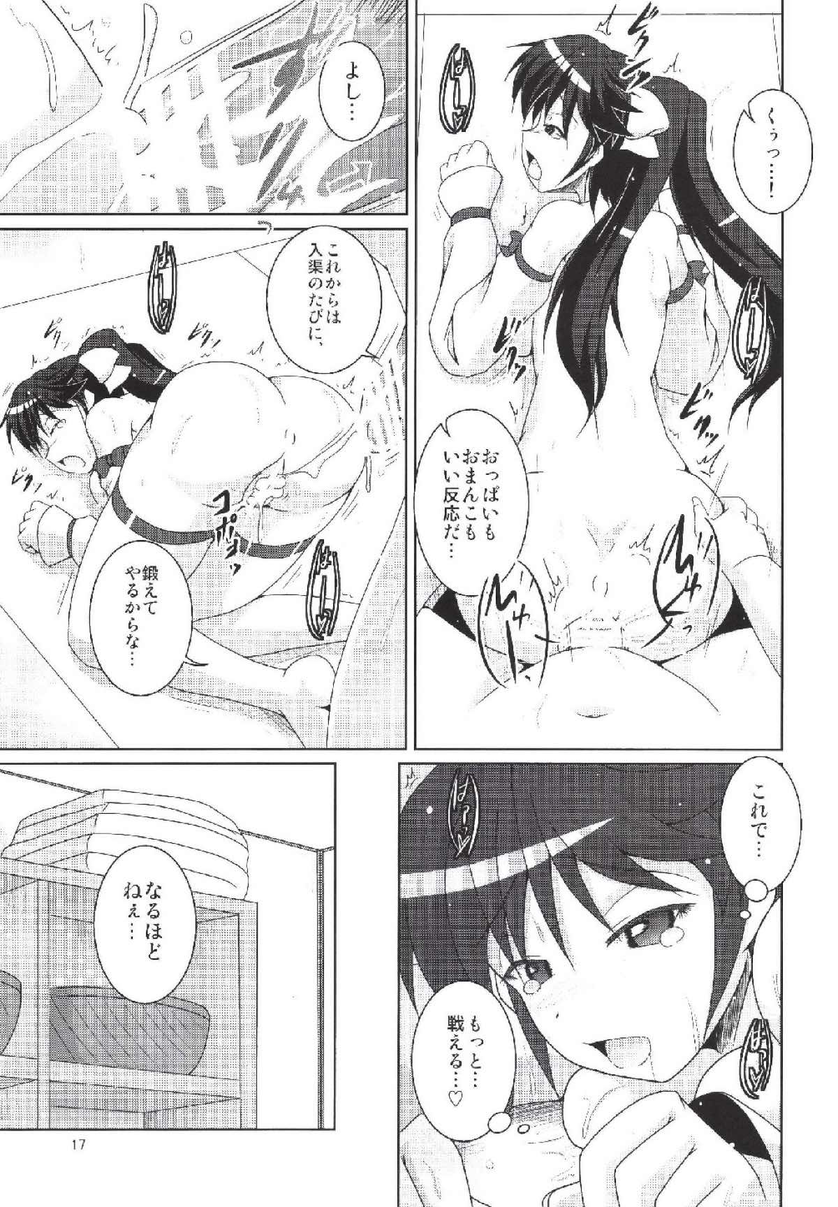 (Kamata Chinjufu 2) [Kitagawajima (Yohinori)] Isuzu ga Kai Ni ni Naru Tame ni (Kantai Collection -KanColle-) page 16 full