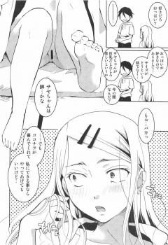 (C90) [Candy Pop (Itou Ei)] Otomegokoro Zen Koutei (Dagashi Kashi) - page 5