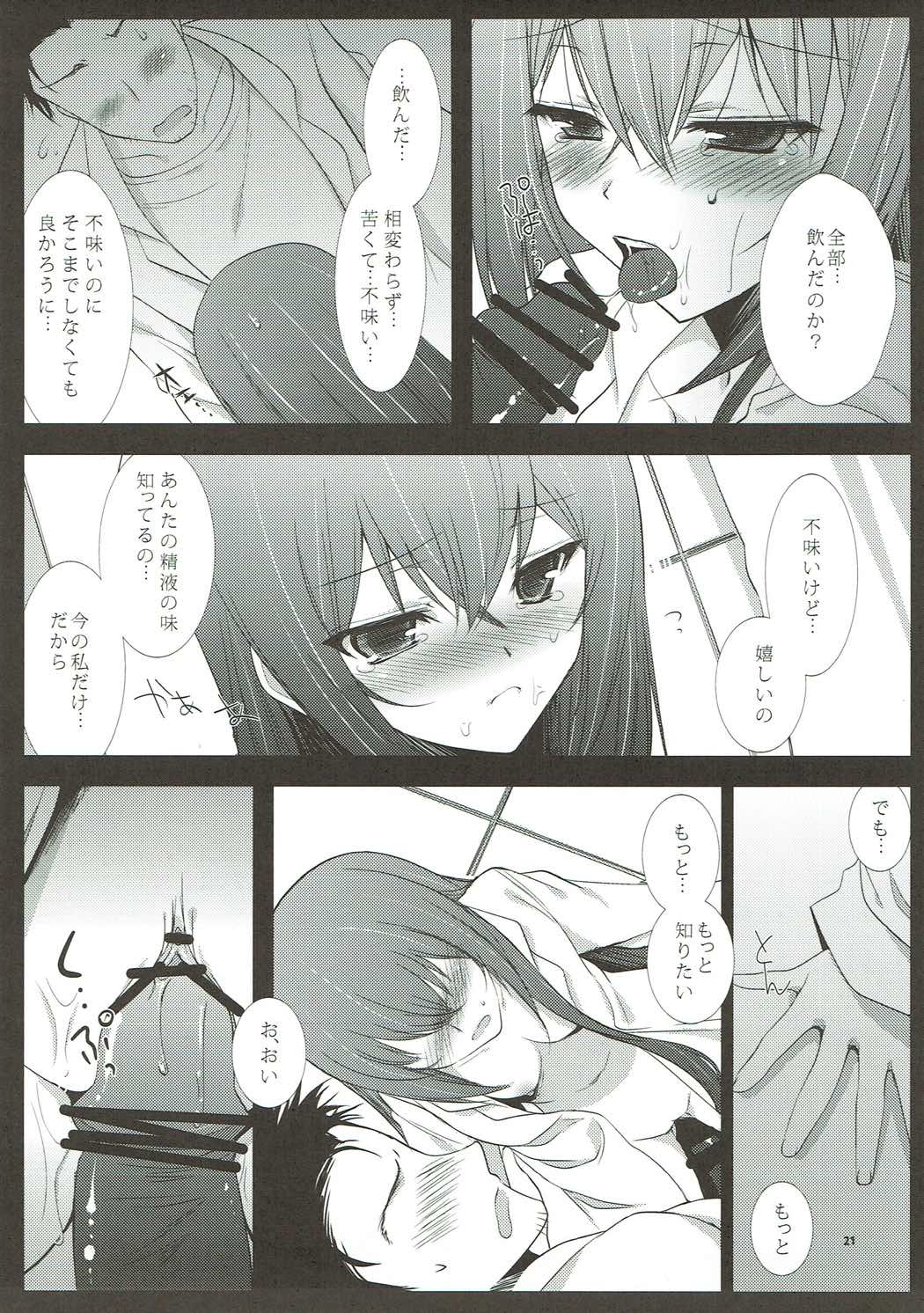 (C78) [Ninokoya (Ninoko)] Ore no Joshu no Dere ga Uchouten de Todomaru Koto o Shiranai (Steins;Gate) page 20 full