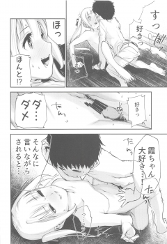 (C94) [kitsunenotera (bouko)] Kasumi Onee-chan to Kodomo Kuzu (Kantai Collection -KanColle-) - page 21