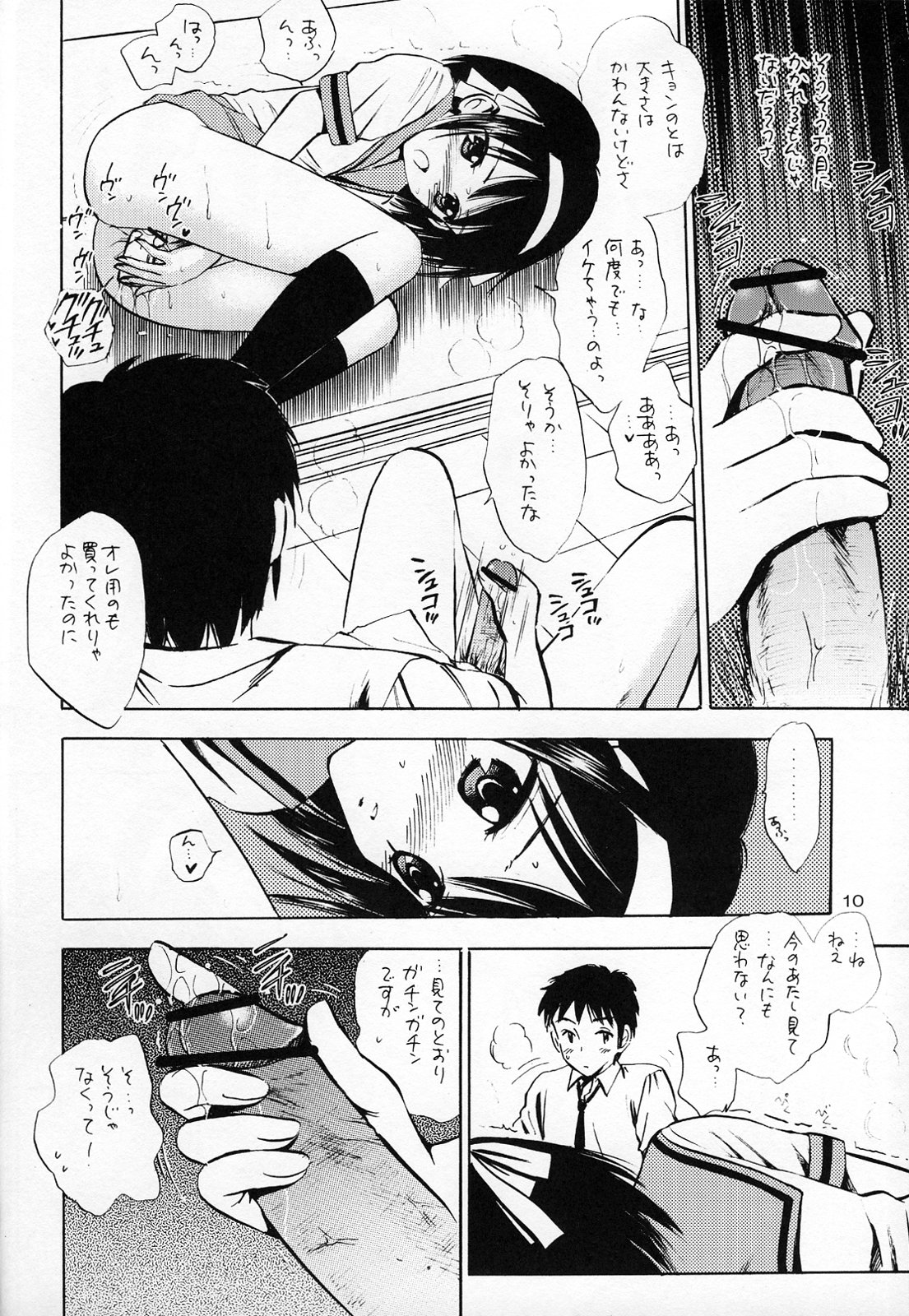 (SC35) [Mystic Chord (Gyro Amarume)] Honjitsu no Katsudou Kiroku (The Melancholy of Haruhi Suzumiya) page 9 full