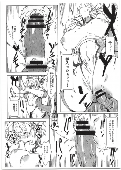 (C95) [Cleari Tei (Clearite)] Bradamante Sperm Brothers (Fate/Grand Order) - page 9