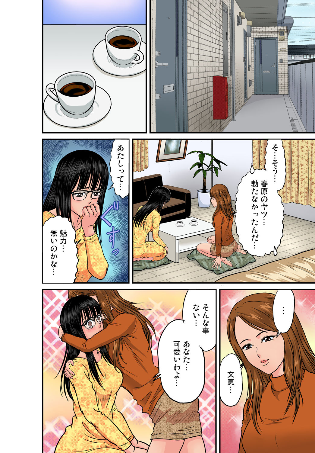 Gaticomi Vol. 39 page 122 full