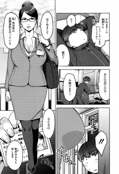 [Sugi G] Seikatsu Koujou Keikaku - page 16