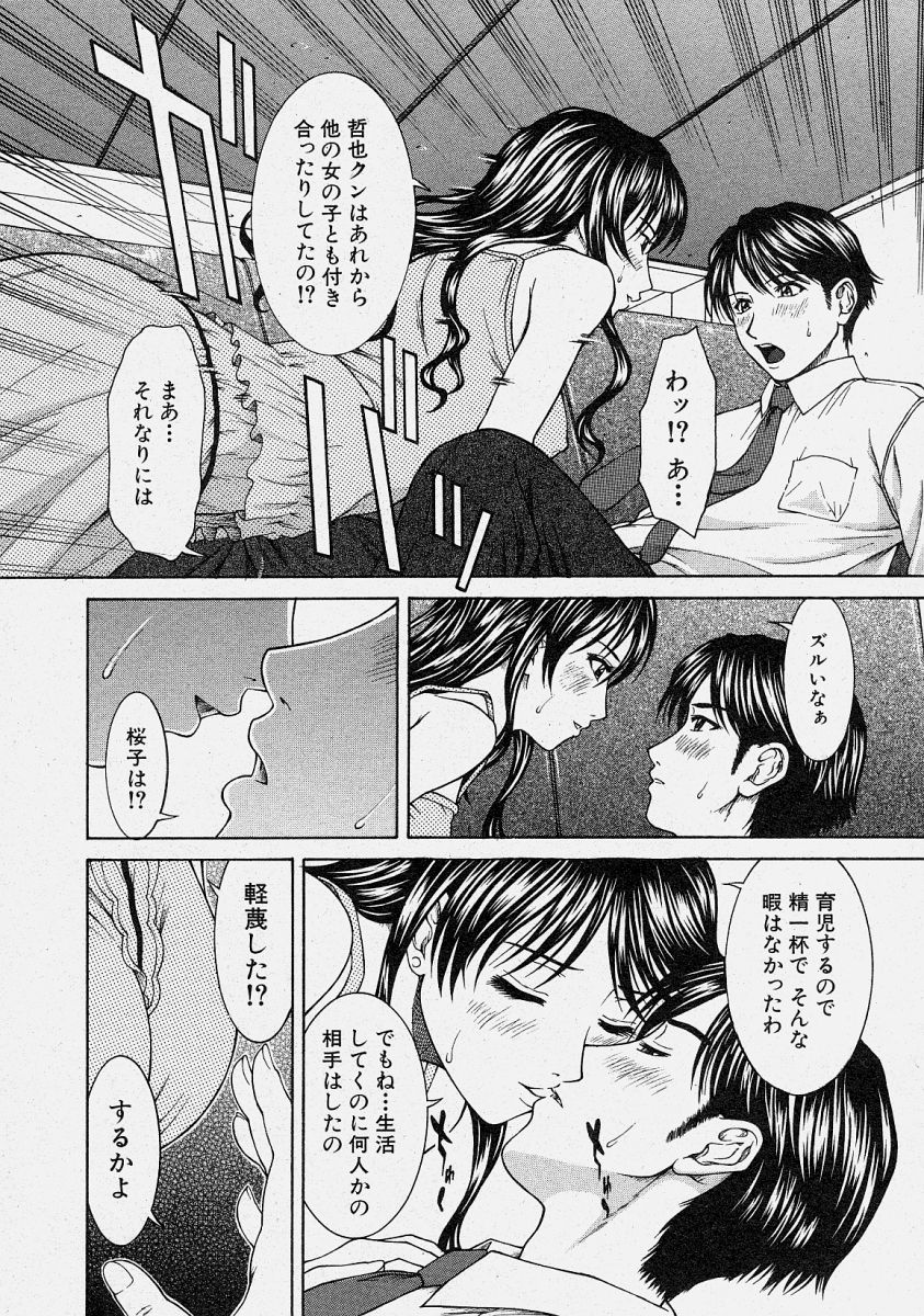 Comic Shingeki 2003-10 page 32 full