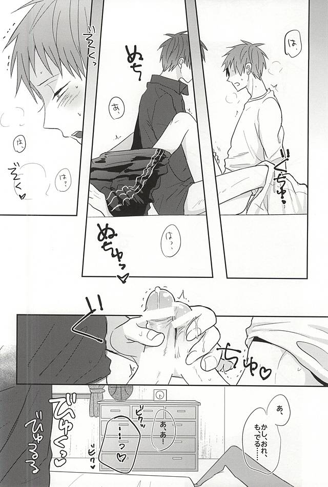 (SPARK10) [HUMAN ERROR (Ane)] Sukoshi dake Suki ni Naru. 1 (Kuroko no Basuke) page 2 full