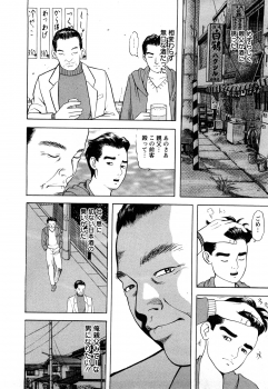 [Tomoda Hidekazu] Hitozuma Tachi no Furin Bana - page 44