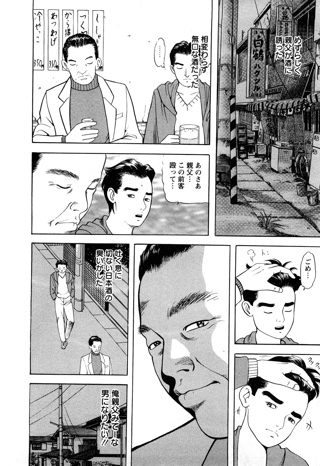 [Tomoda Hidekazu] Hitozuma Tachi no Furin Bana page 44 full