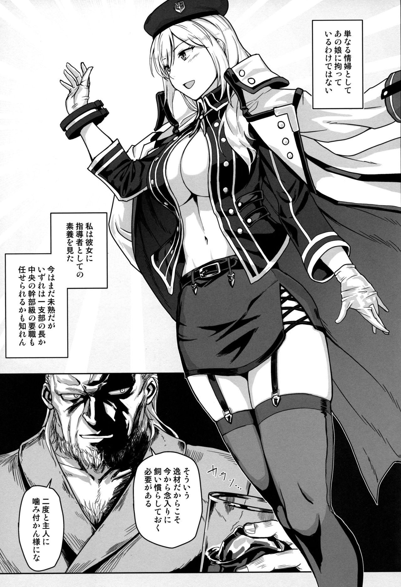 (C96) [Lithium (Uchiga)] Again #6 Follow The Deadman's Trail (God Eater) page 10 full