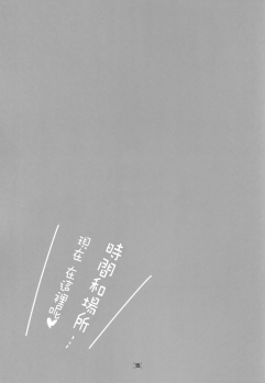 (Houraigekisen! Yo-i! OkinawaSP) [BlueMage (Aoi Manabu)] HONEYMOON Diamond (Kantai Collection -KanColle-) [Chinese] [空気系☆漢化] - page 17