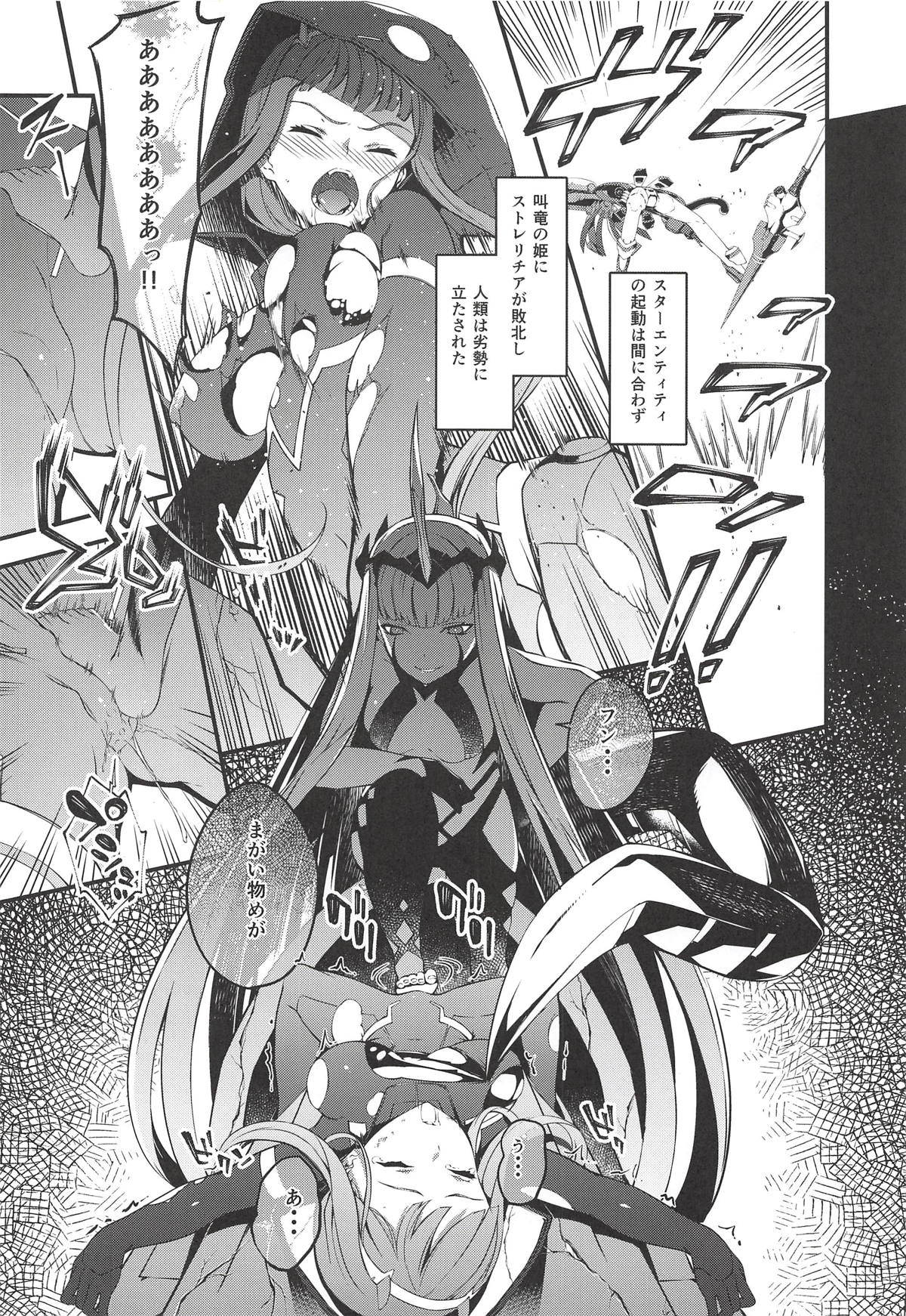(COMIC1☆14) [Sheepfold (Tachibana Yuu)] KYOURYU no naka no PARASITE (DARLING in the FRANXX) page 3 full