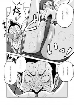 [nu-] oh! My Skin -Hokenshitsu Hen- - page 16