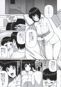 (SC52) [Umenonukaduke (Umeran)] MANIA SHIMIZU (Major) - page 15