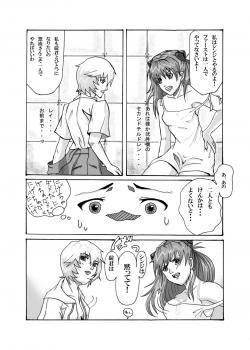 [Nagi Web (Shiba)] Shirei Daibousou (Neon Genesis Evangelion) [Digital] - page 14
