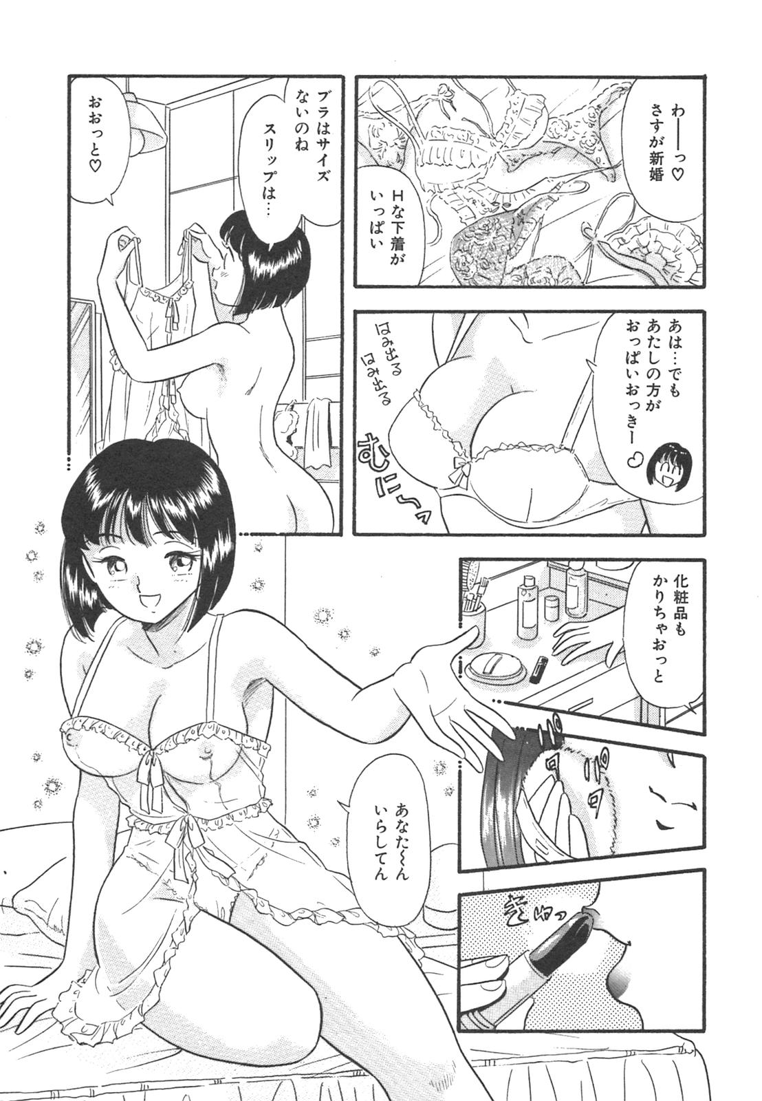 [Satou Marumi] Mayonaka no Sailor Fuku page 92 full