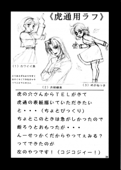 (C53) [Aruto-ya (Suzuna Aruto)] Tadaimaa 6 (King of Fighters, Samurai Spirits [Samurai Shodown]) - page 39