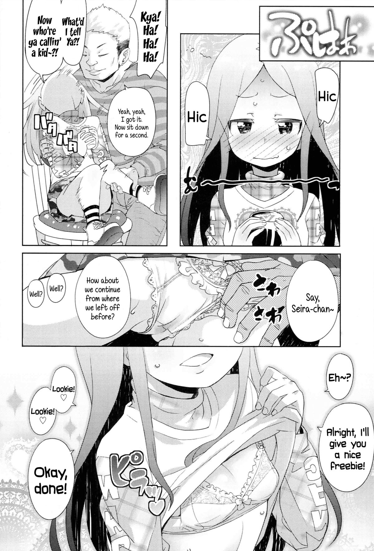 [Ookami Uo] Kojin Satsuei JSJC Totte Mita | I Tried To Get JS & JC On Camera [English] {5 a.m.} page 24 full