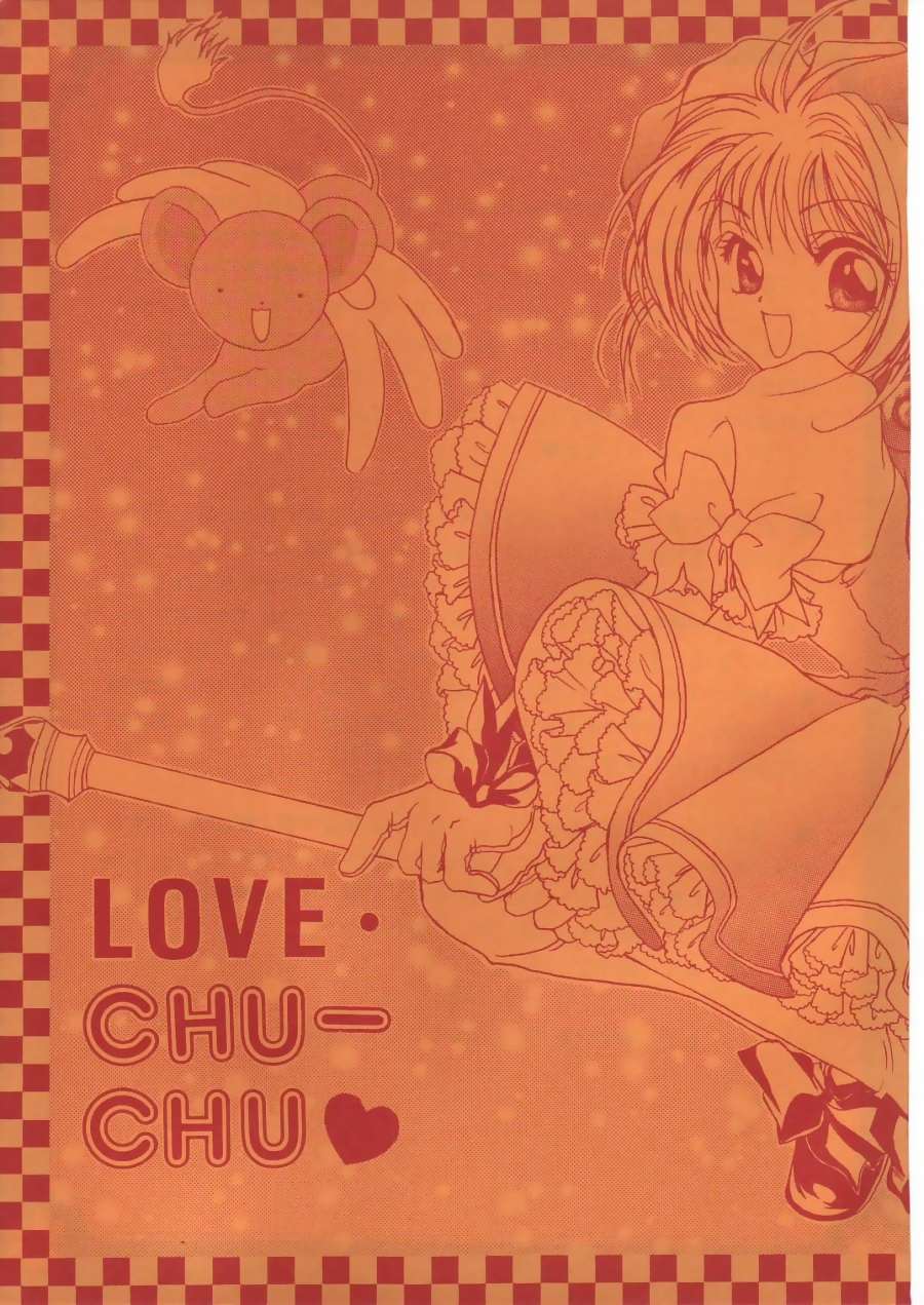 (C54) [Shanghai Honey Bee (Masuyama Kei)] LOVE Chu-Chu (Card Captor Sakura) page 4 full