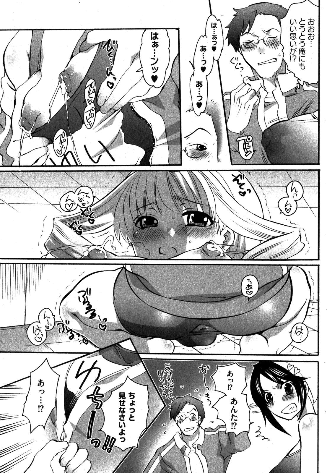 COMIC XO 2007-10 Vol. 17 page 144 full