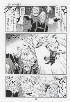 (C68) [Hachiman Shamusho (Idemitsu Hidemasa)] Koukaku G.I.S & S.A.C Hon 3 (Ghost In The Shell) - page 22