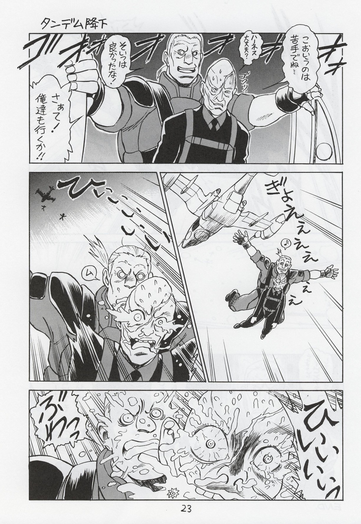 (C68) [Hachiman Shamusho (Idemitsu Hidemasa)] Koukaku G.I.S & S.A.C Hon 3 (Ghost In The Shell) page 22 full