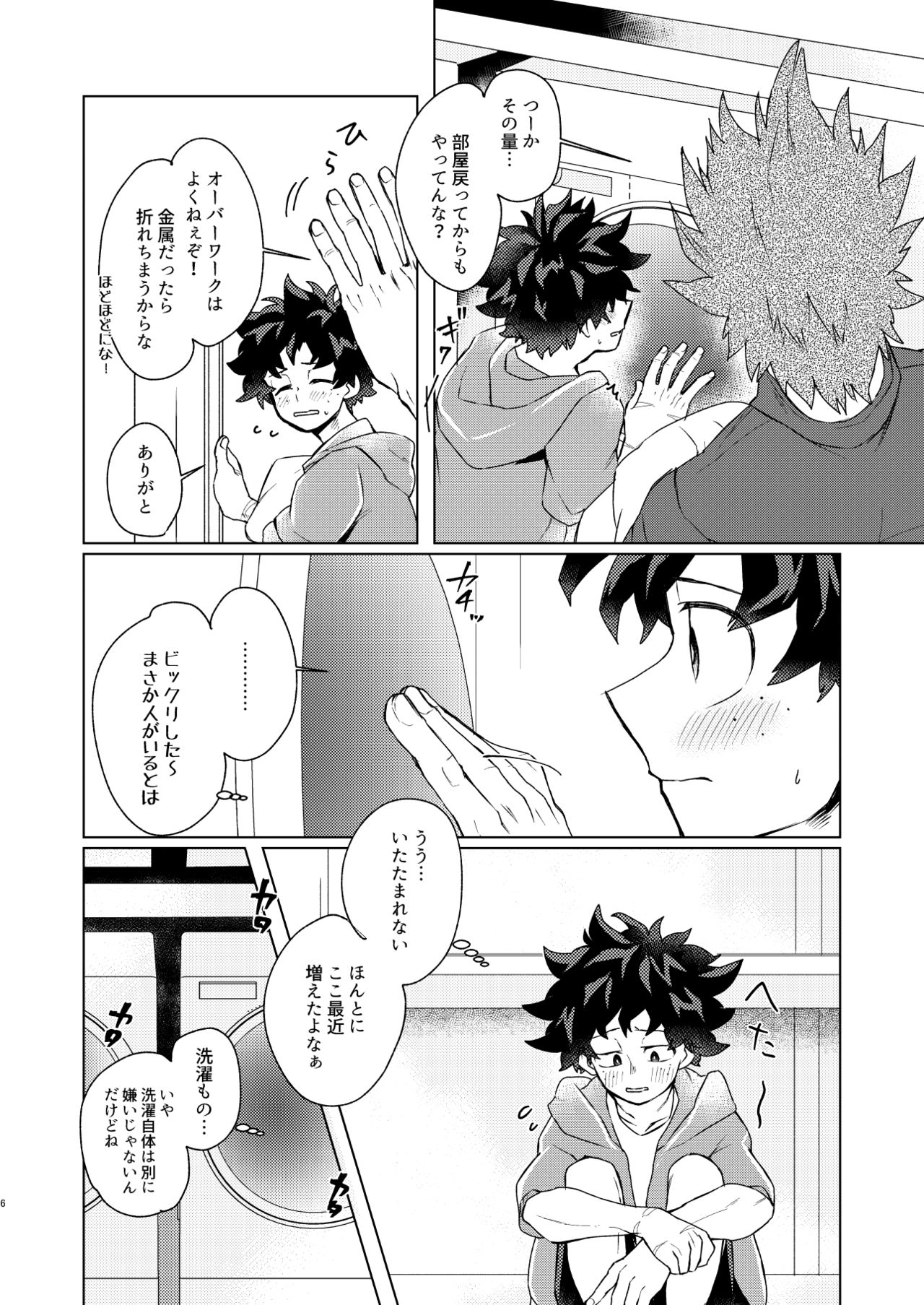 [LUMO (Ritsu)] Marubatsu Latex (Boku no Hero Academia) [Digital] page 4 full